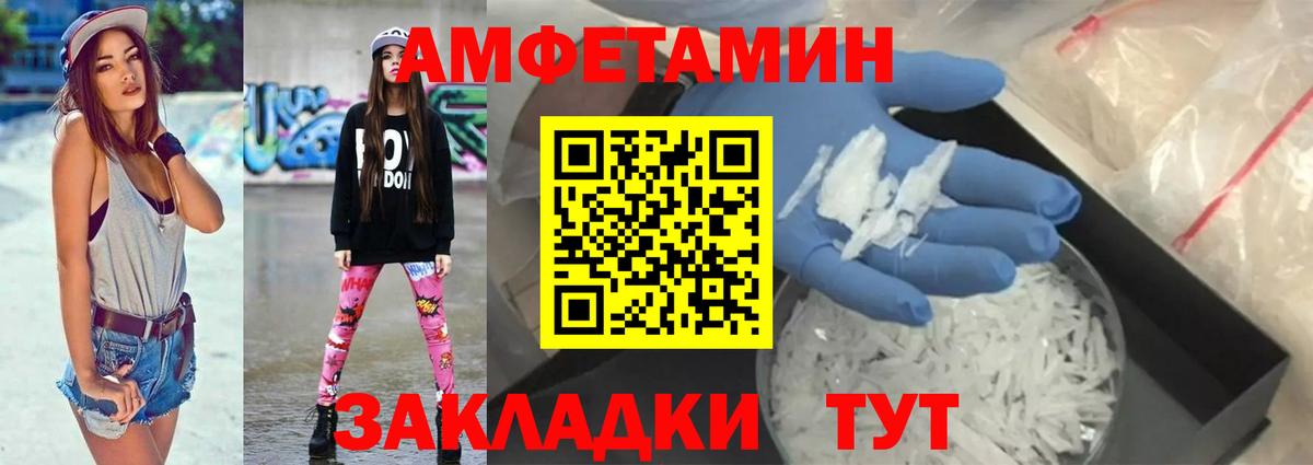Йошкар-Ола  АМФ  Вход с VPN  АМФЕТАМИН VHQ 