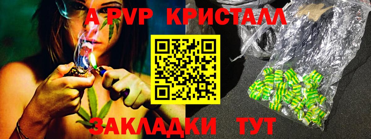 Alpha-PVP мука  Alpha-PVP Crystall  Вход с VPN  A-PVP кристаллы  Йошкар-Ола 