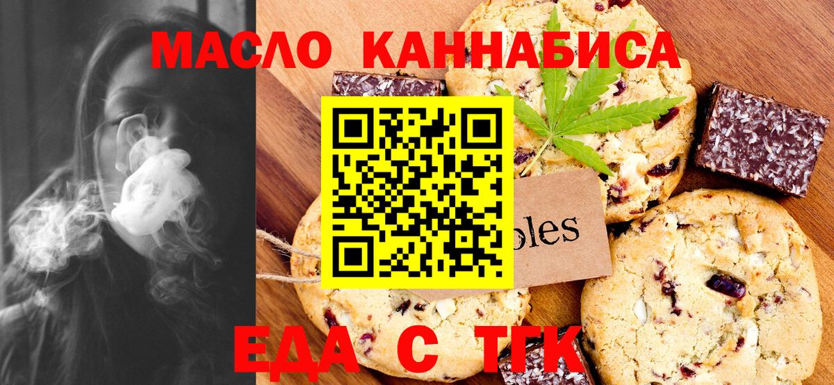 Cannafood конопля  Вход с VPN  Йошкар-Ола 