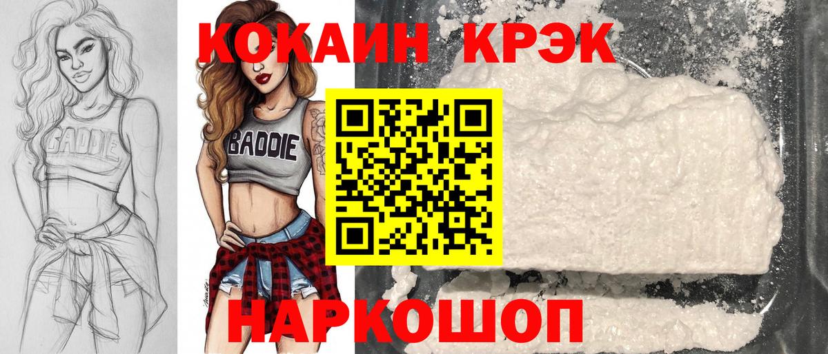 Йошкар-Ола  КОКАИН 98%  Кокаин Колумбийский  Вход с VPN 