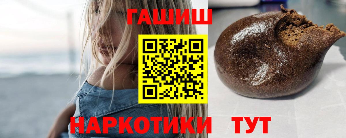 ГАШИШ убойный Йошкар-Ола