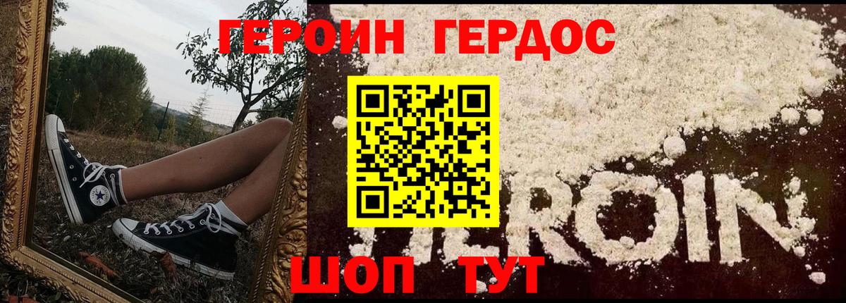 Героин VHQ  Вход с VPN  Йошкар-Ола 