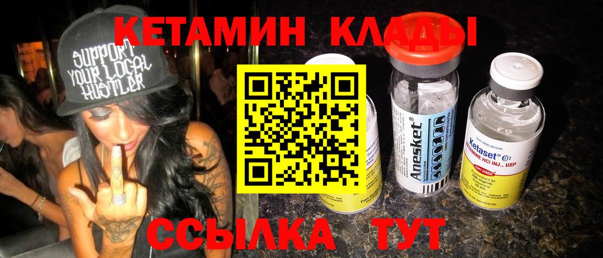 КЕТАМИН VHQ  Вход с VPN  Йошкар-Ола  КЕТАМИН ketamine 