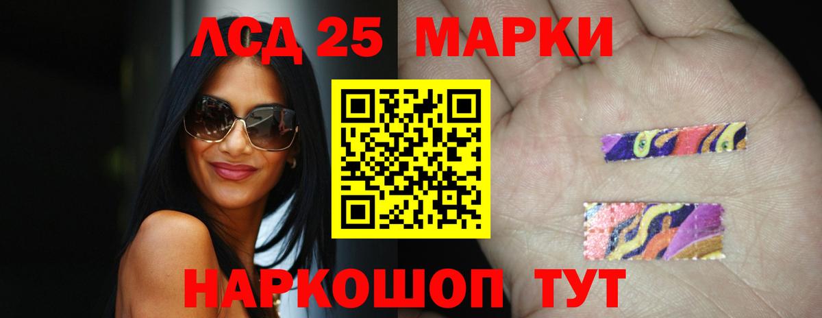 Лсд 25 экстази кислота Йошкар-Ола