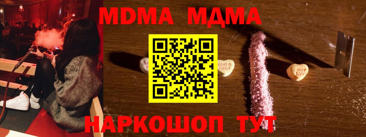 МДМА crystal  Вход с VPN  МДМА VHQ  МДМА  Йошкар-Ола 