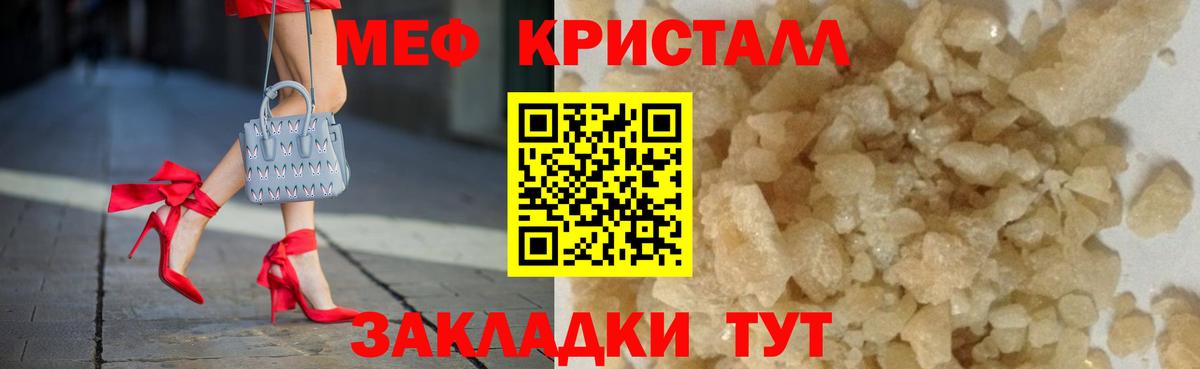 Меф мяу мяу Йошкар-Ола