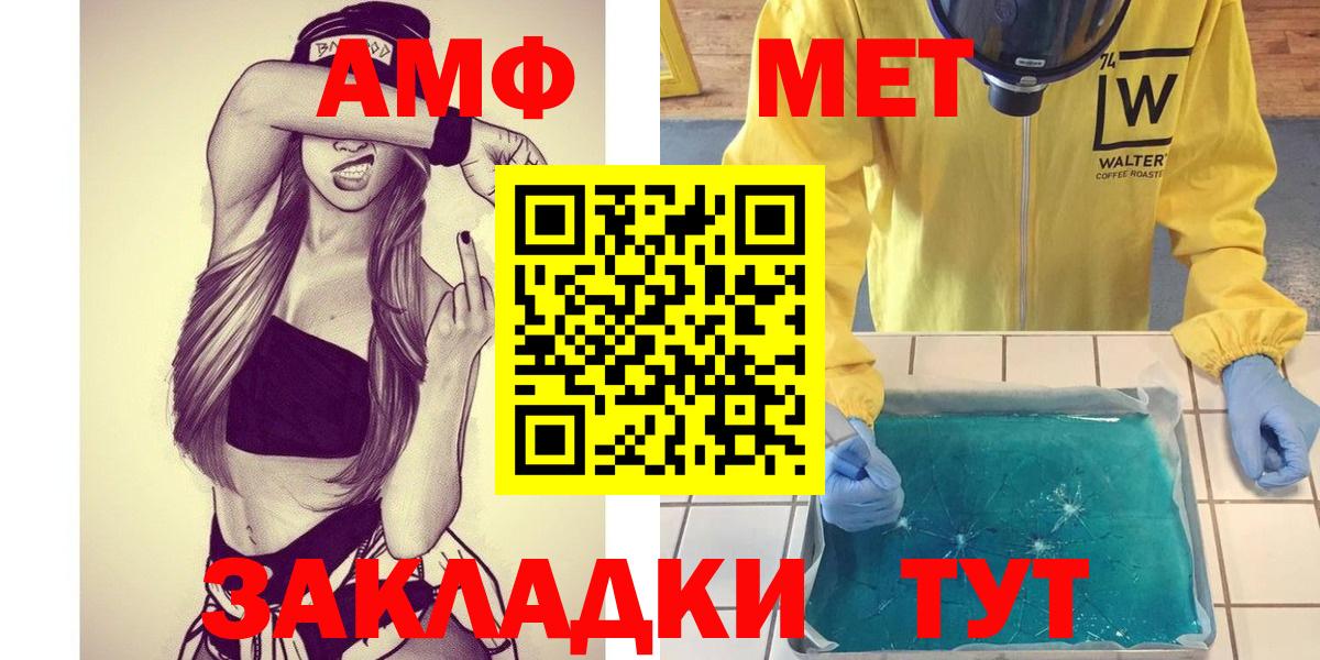 МЕТАМФЕТАМИН винт Йошкар-Ола