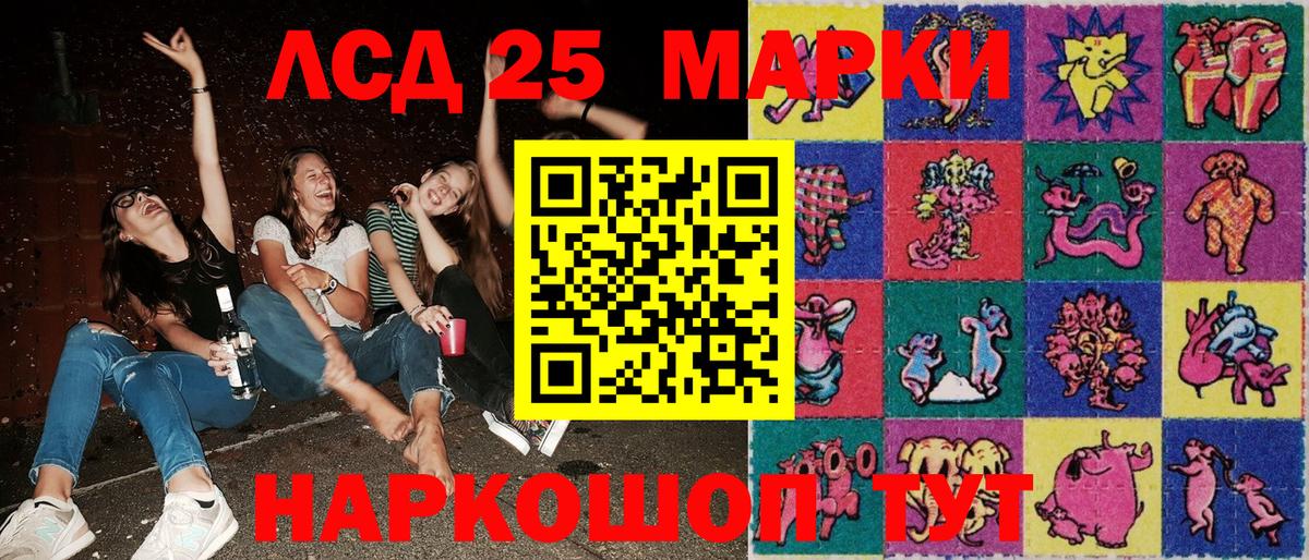 Марки 25I-NBOMe 1500мкг  Марки 25I-NBOMe 1500мкг  Вход с VPN  Йошкар-Ола 